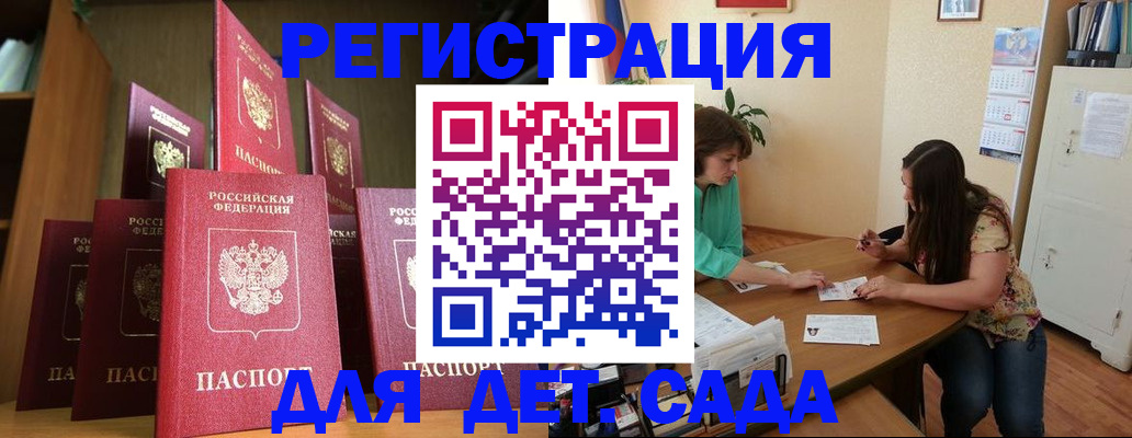 прописка поиск в Рославле