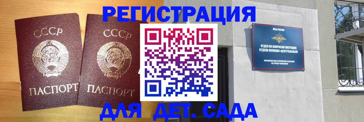 регистрация для школы в Рославле