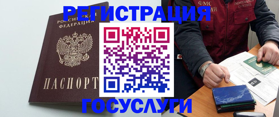 временная регистрация в квартире в Рославле