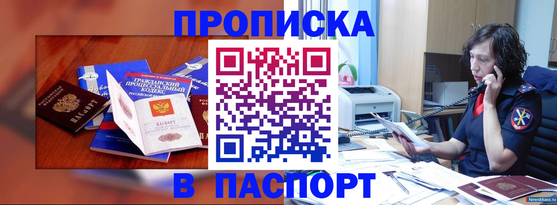 временная регистрация гарантия в Рославле